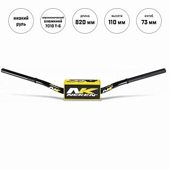 Руль Neken 28 mm OS BAR 133C BK/YL